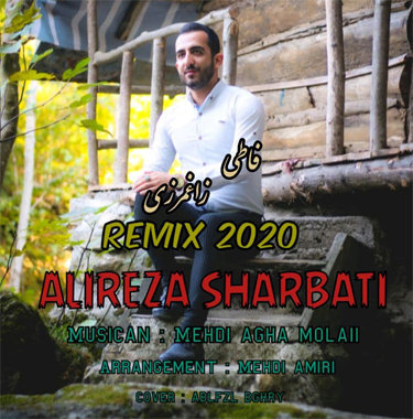 علیرضا شربتی فاطی زاغمرزی